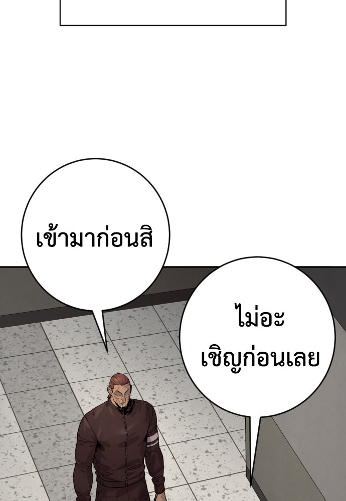 ตำรวจนักฆ่า - หน้า 18