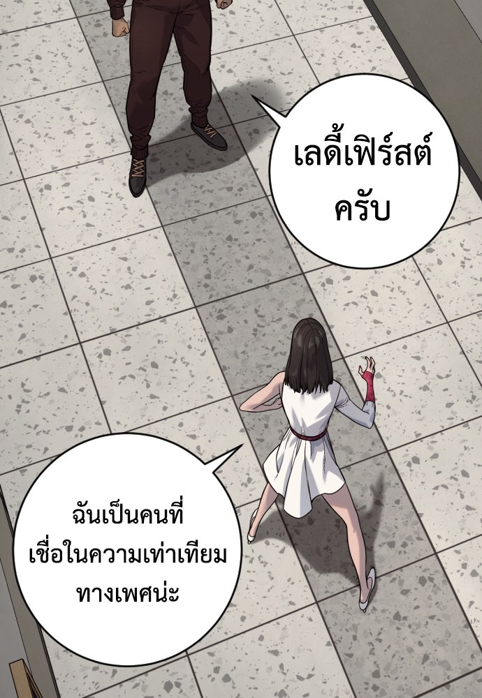 ตำรวจนักฆ่า - หน้า 19