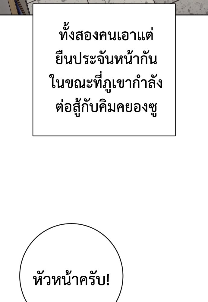 ตำรวจนักฆ่า - หน้า 20