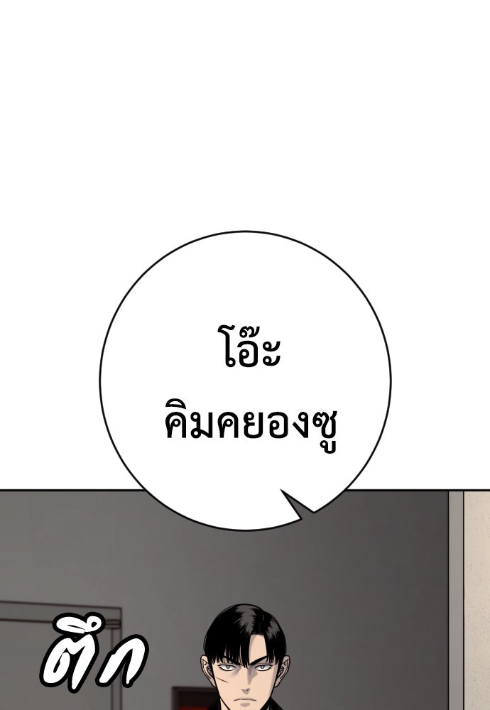 ตำรวจนักฆ่า - หน้า 22