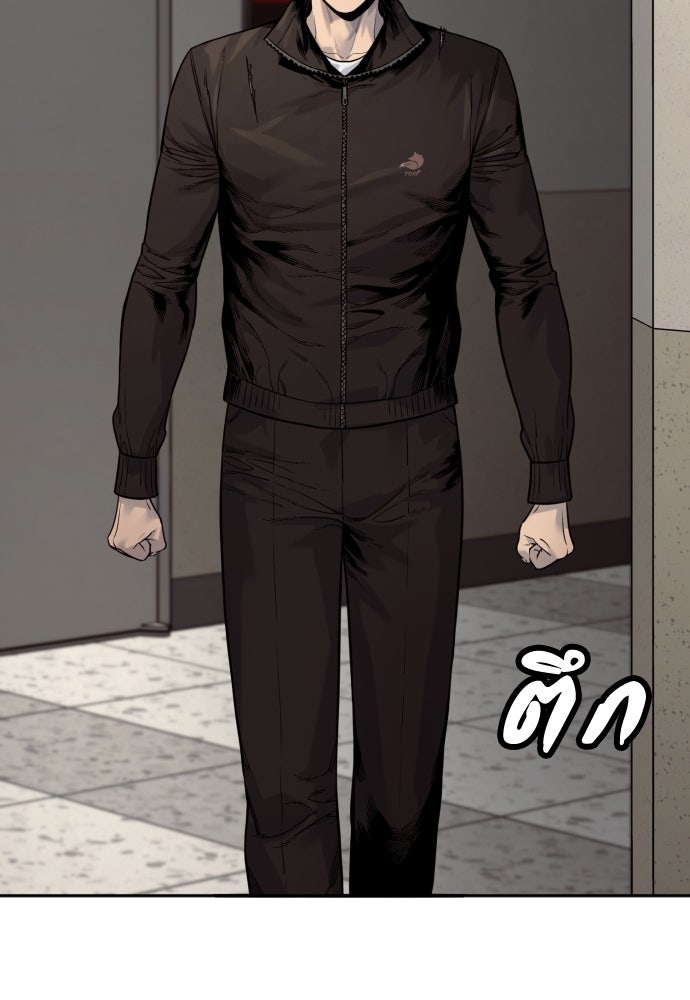 ตำรวจนักฆ่า - หน้า 23