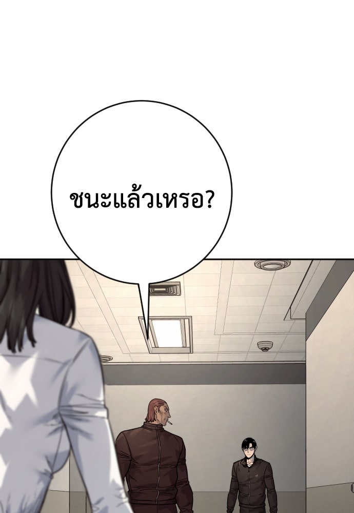 ตำรวจนักฆ่า - หน้า 24