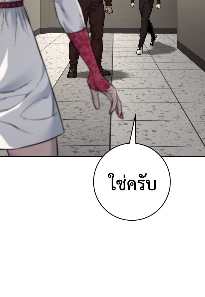 ตำรวจนักฆ่า - หน้า 25