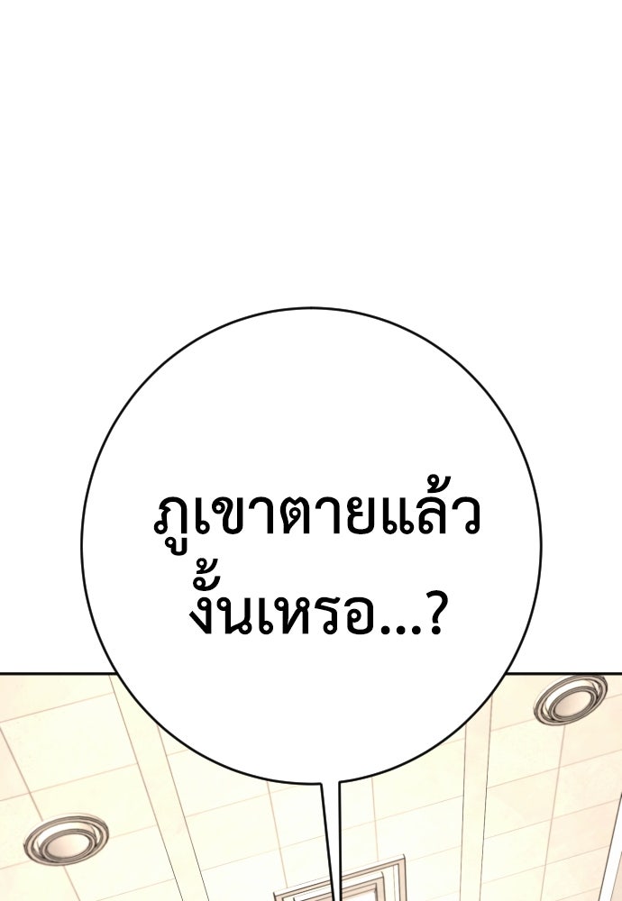 ตำรวจนักฆ่า - หน้า 32