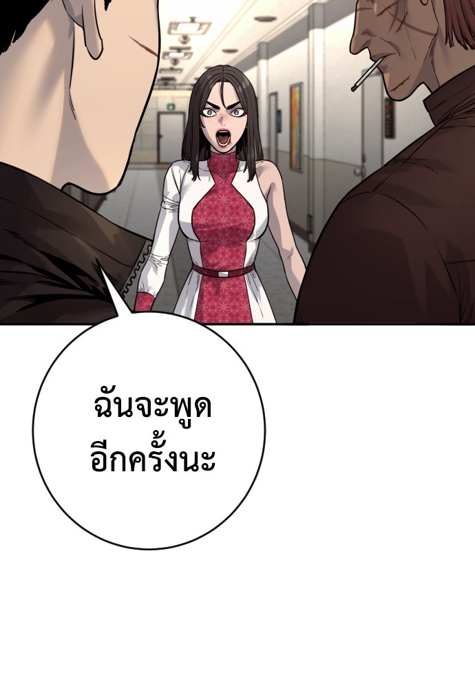 ตำรวจนักฆ่า - หน้า 35