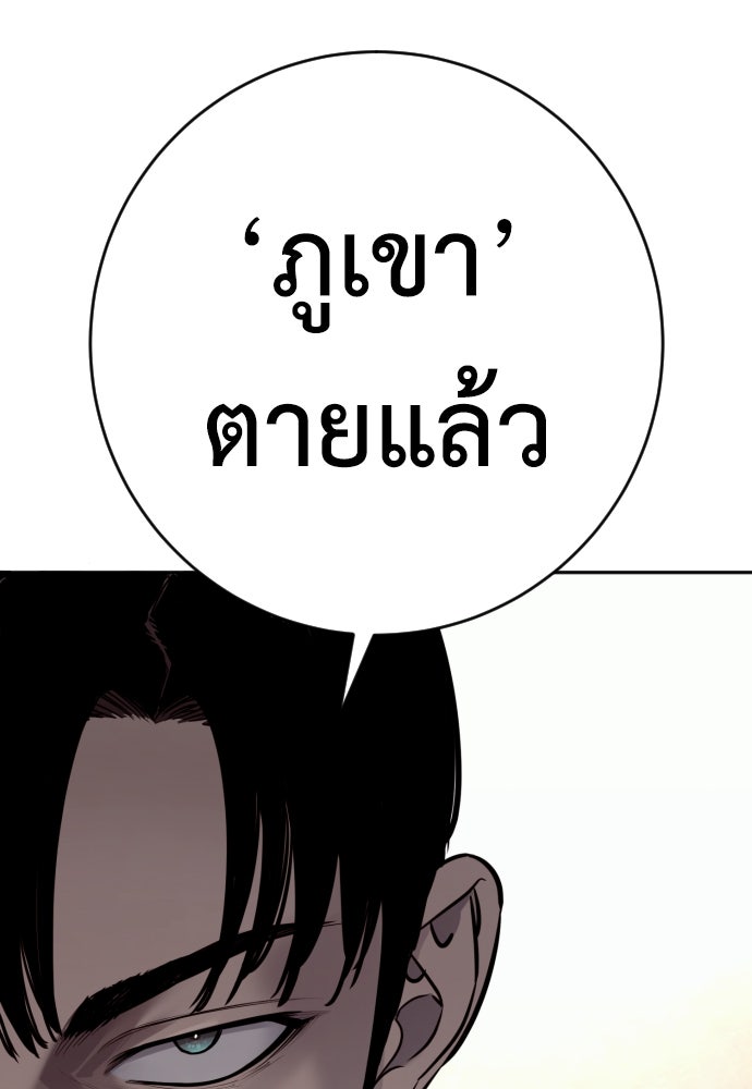 ตำรวจนักฆ่า - หน้า 36