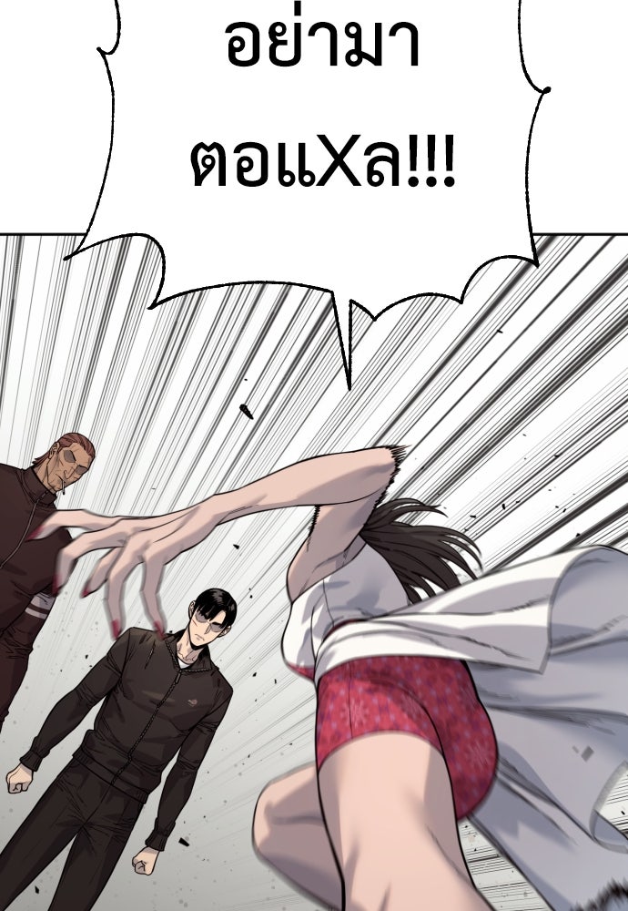 ตำรวจนักฆ่า - หน้า 39