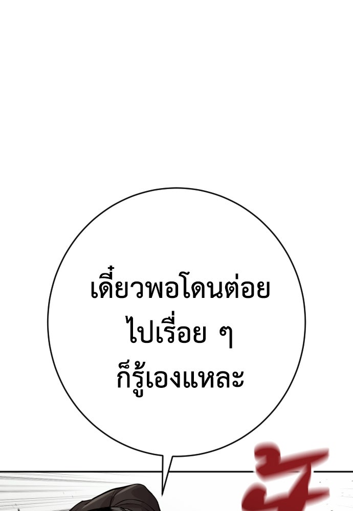 ตำรวจนักฆ่า - หน้า 52