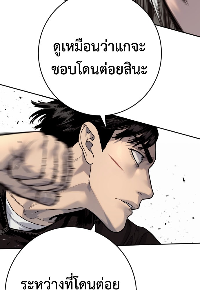 ตำรวจนักฆ่า - หน้า 54