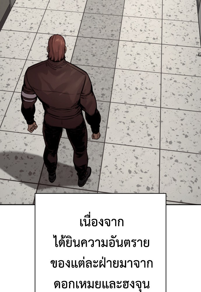 ตำรวจนักฆ่า - หน้า 6
