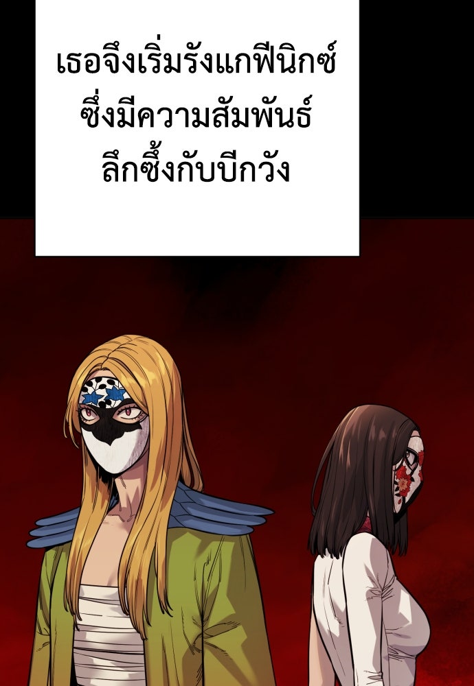 ตำรวจนักฆ่า - หน้า 62
