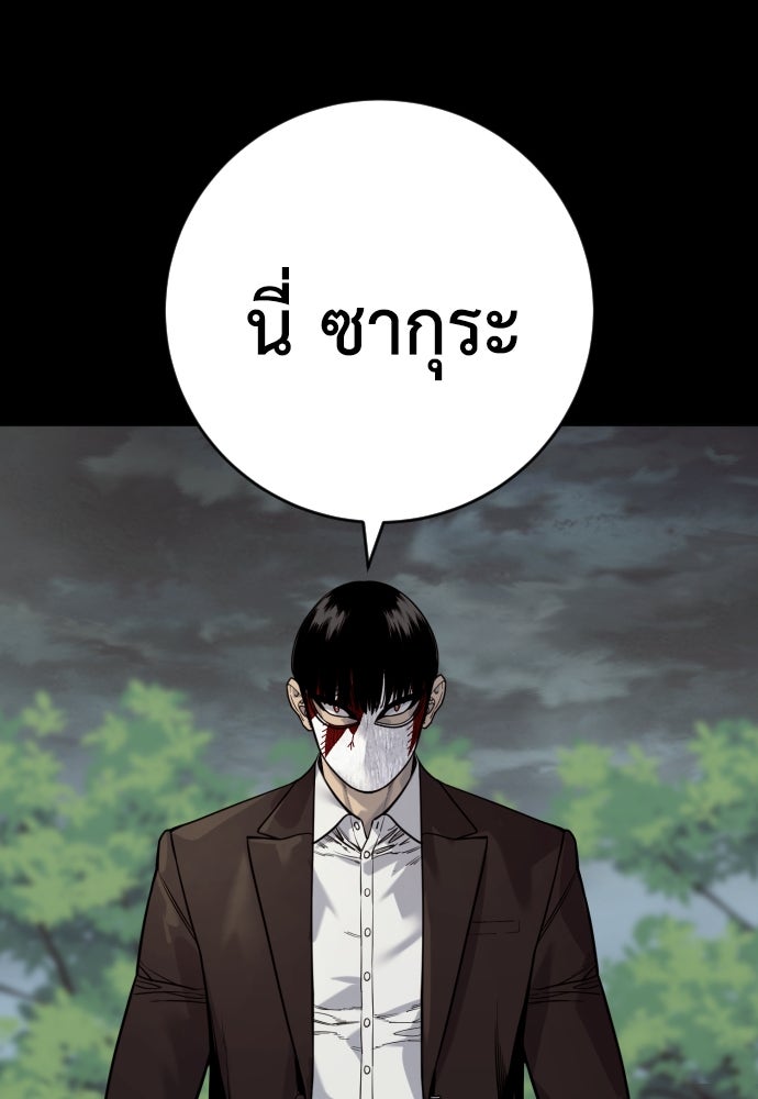 ตำรวจนักฆ่า - หน้า 64