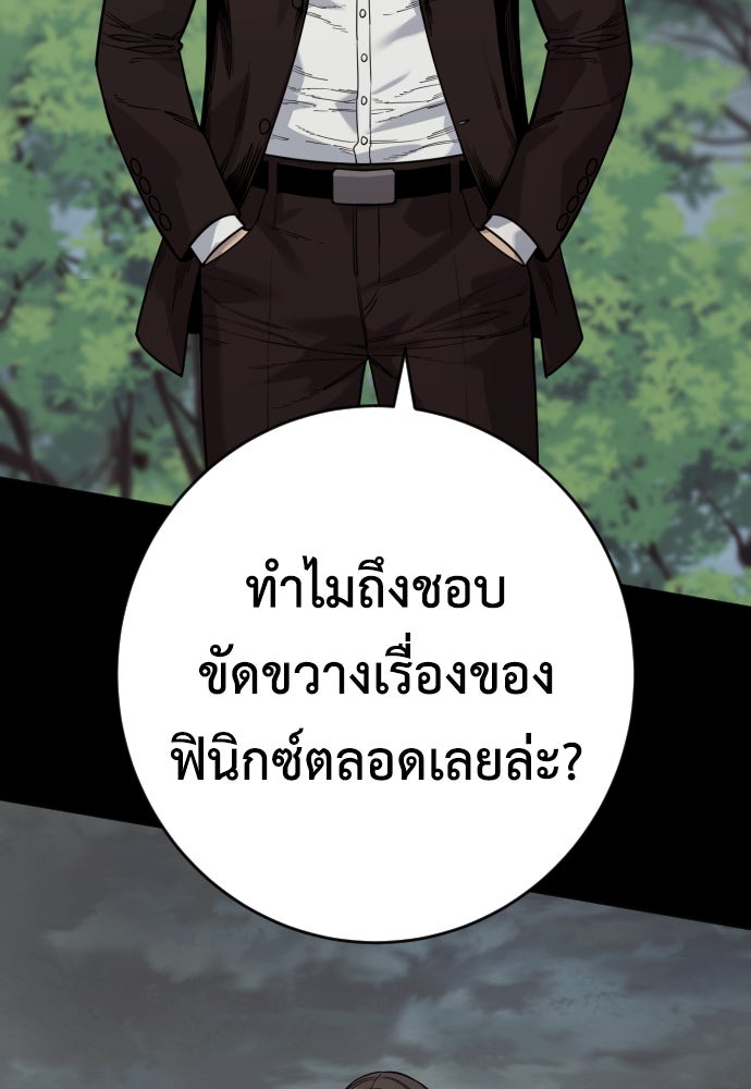 ตำรวจนักฆ่า - หน้า 65