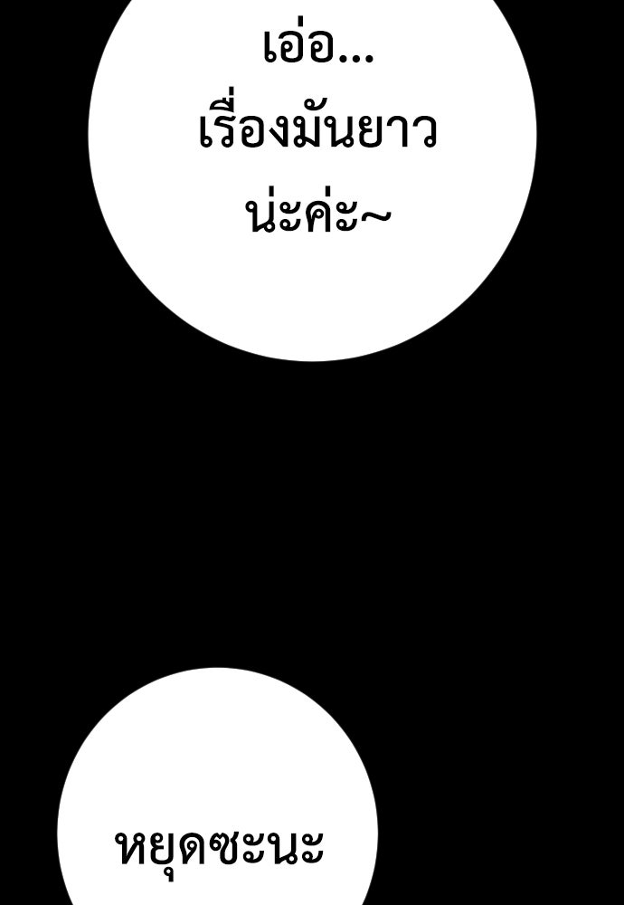 ตำรวจนักฆ่า - หน้า 67