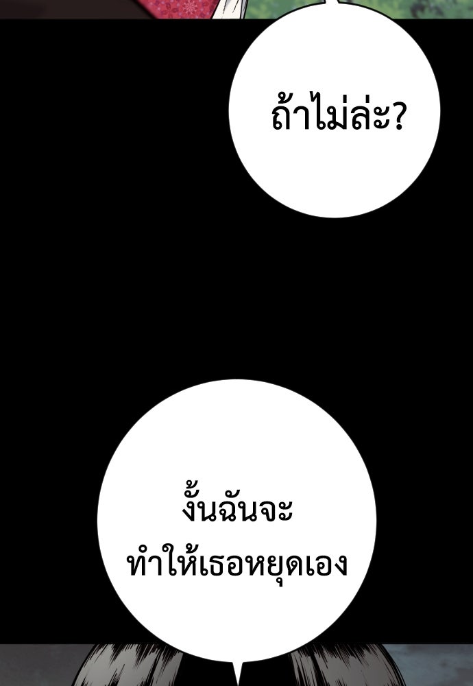 ตำรวจนักฆ่า - หน้า 69