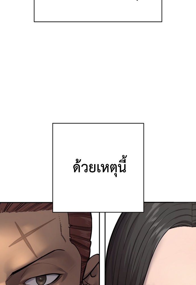 ตำรวจนักฆ่า - หน้า 7