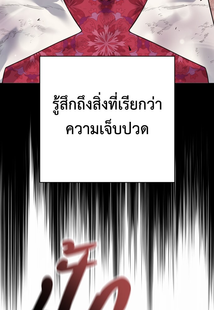 ตำรวจนักฆ่า - หน้า 77