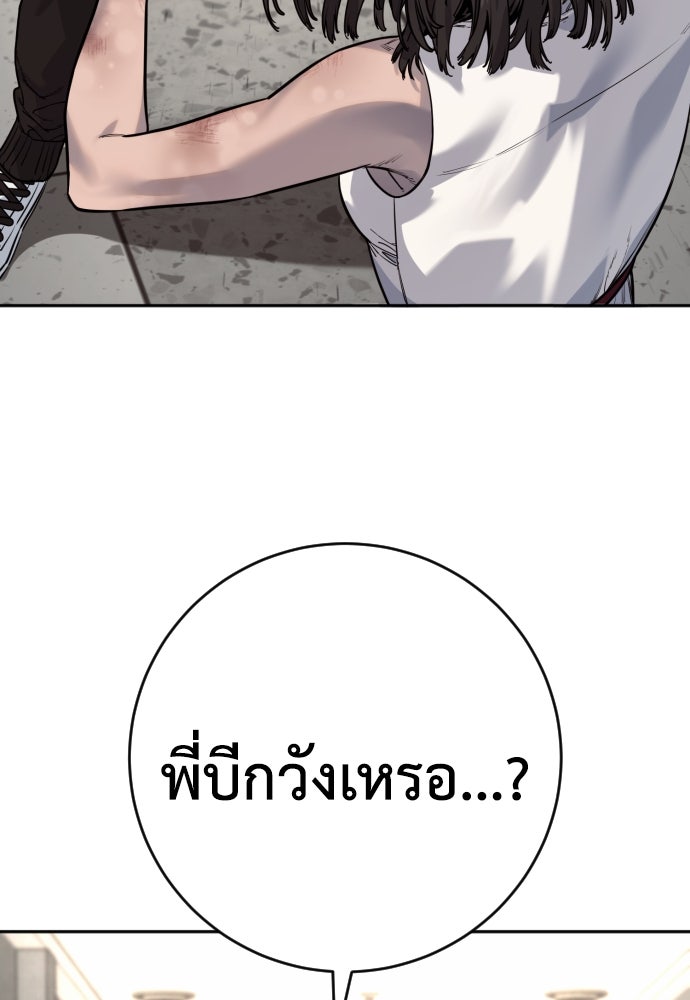 ตำรวจนักฆ่า - หน้า 82