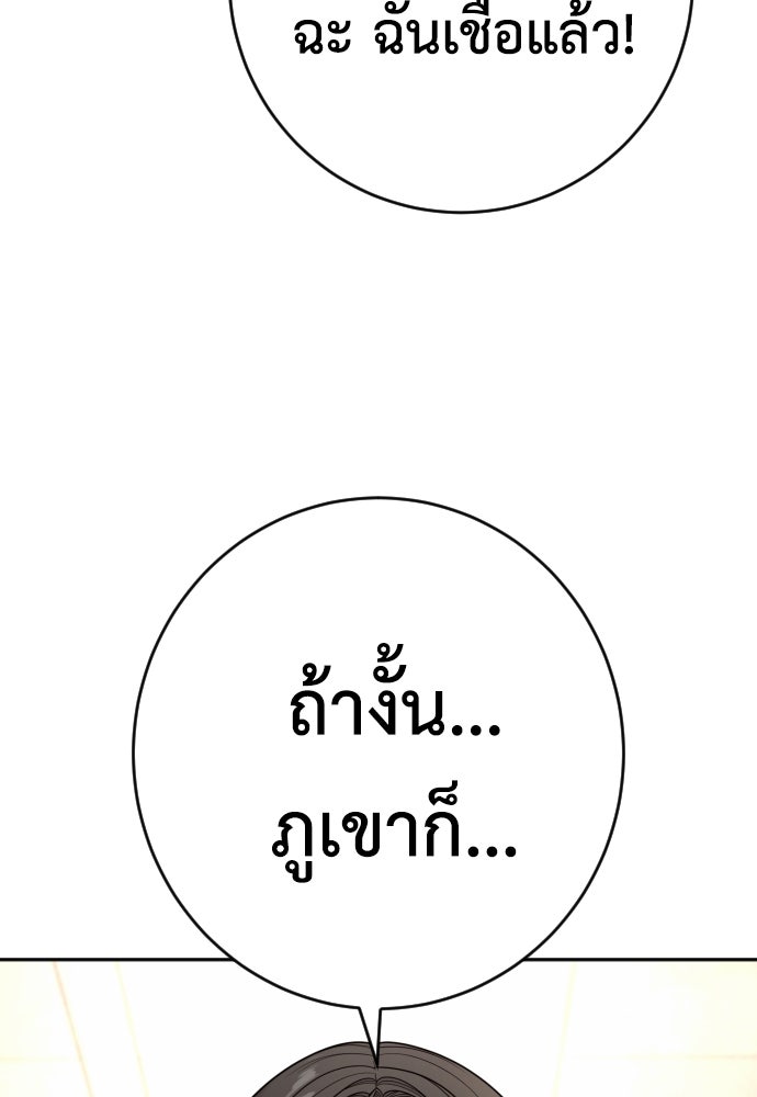 ตำรวจนักฆ่า - หน้า 87