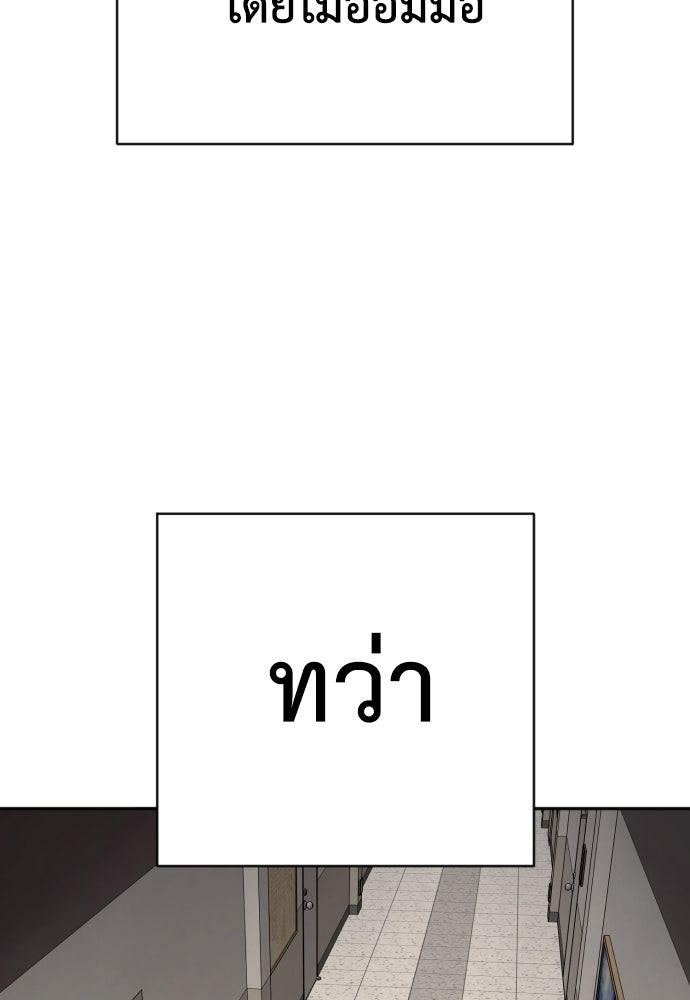 ตำรวจนักฆ่า - หน้า 9