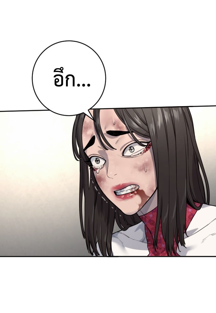 ตำรวจนักฆ่า - หน้า 95