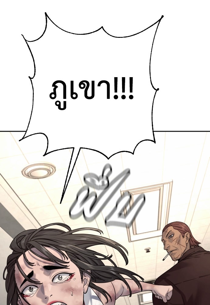 ตำรวจนักฆ่า - หน้า 96