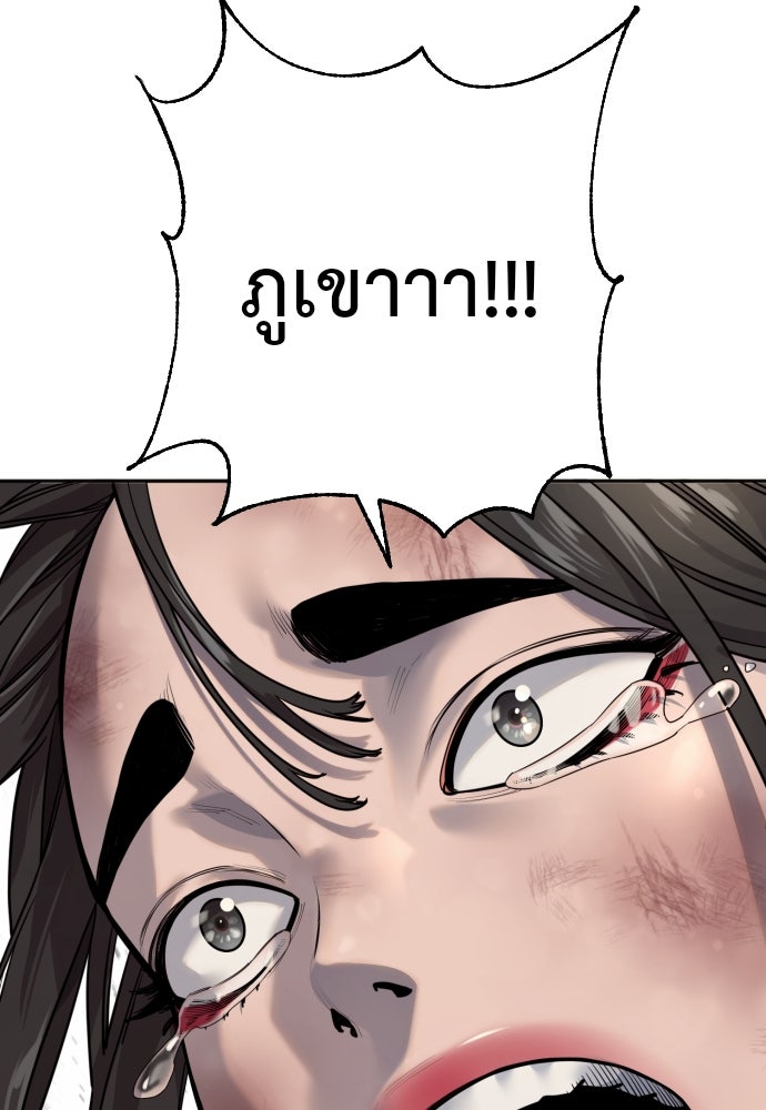 ตำรวจนักฆ่า - หน้า 98