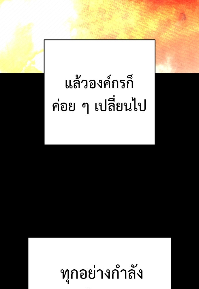 ตำรวจนักฆ่า - หน้า 110