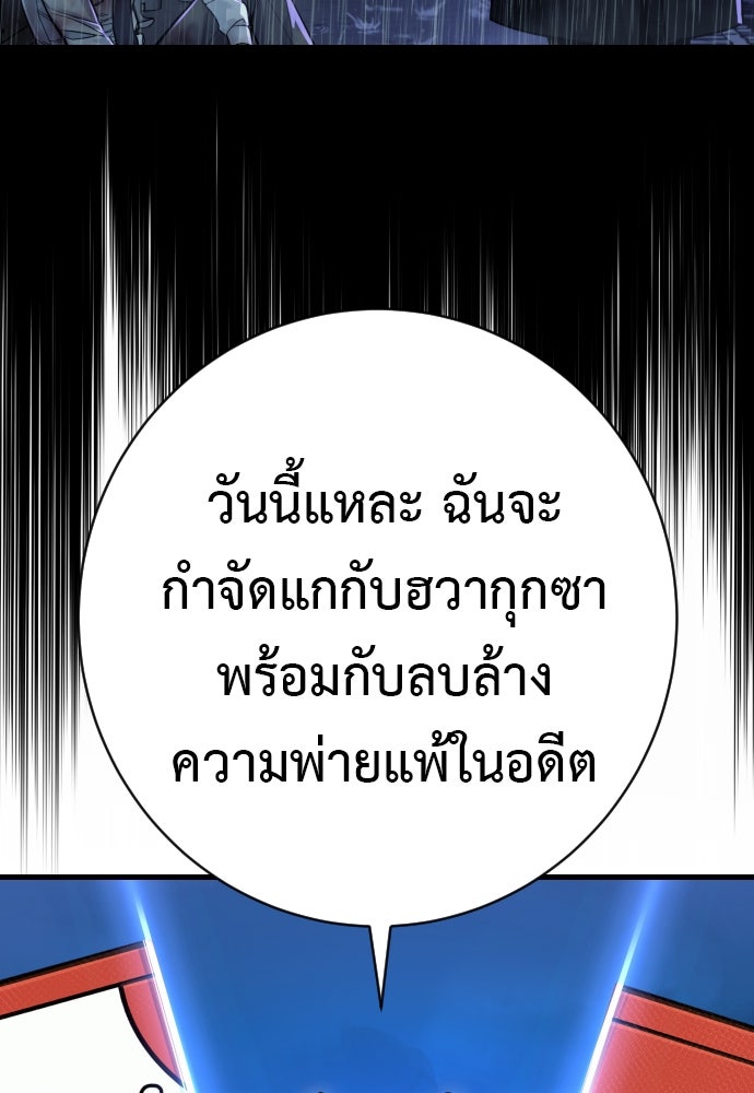 ตำรวจนักฆ่า - หน้า 124