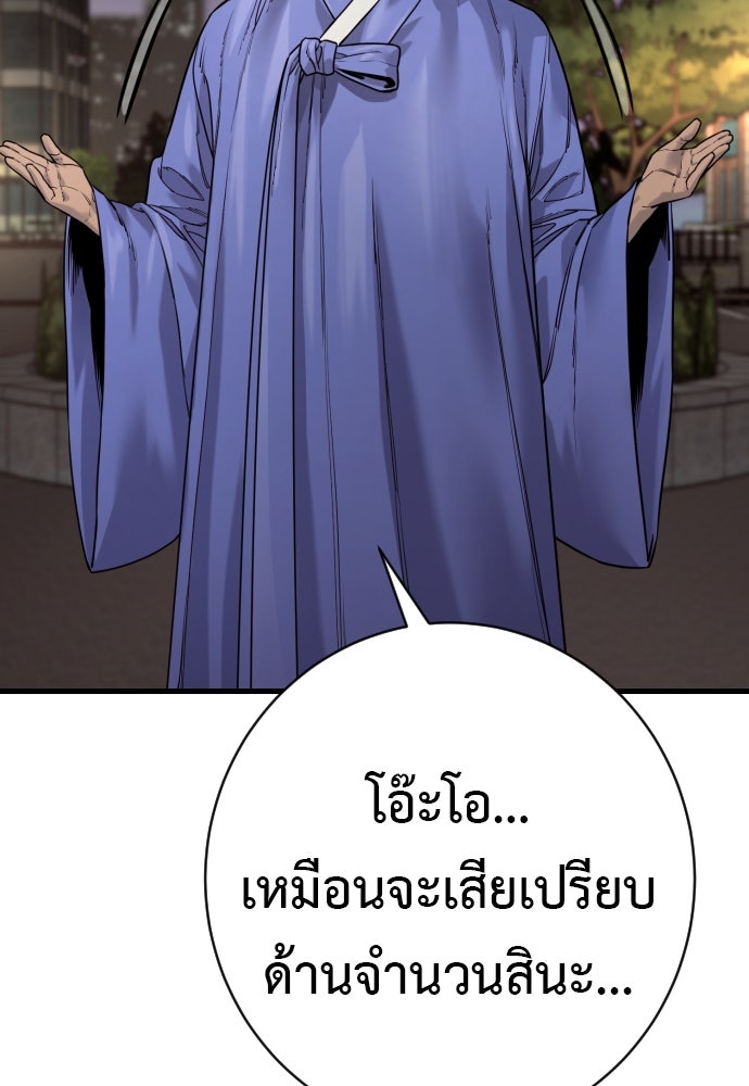 ตำรวจนักฆ่า - หน้า 129