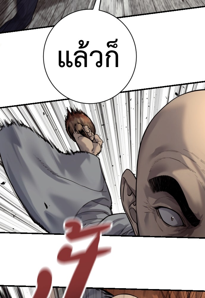 ตำรวจนักฆ่า - หน้า 20