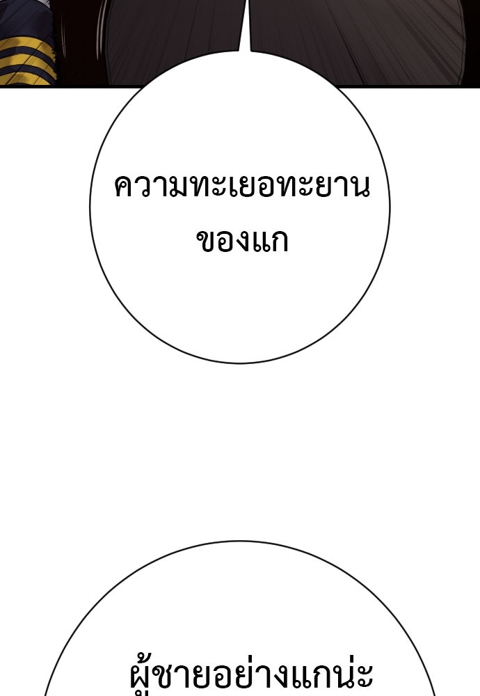ตำรวจนักฆ่า - หน้า 22