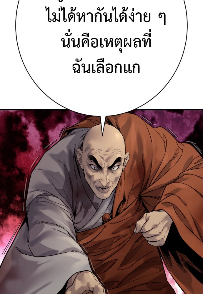ตำรวจนักฆ่า - หน้า 23