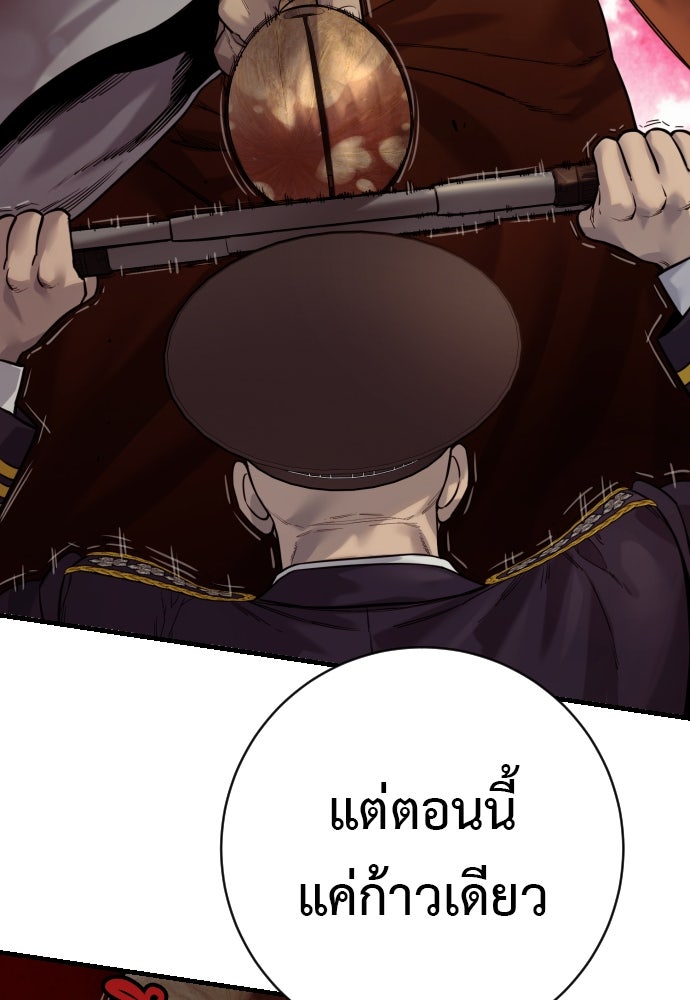 ตำรวจนักฆ่า - หน้า 24