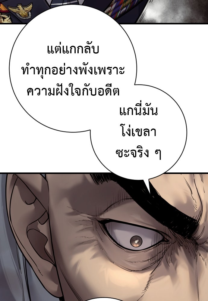 ตำรวจนักฆ่า - หน้า 28