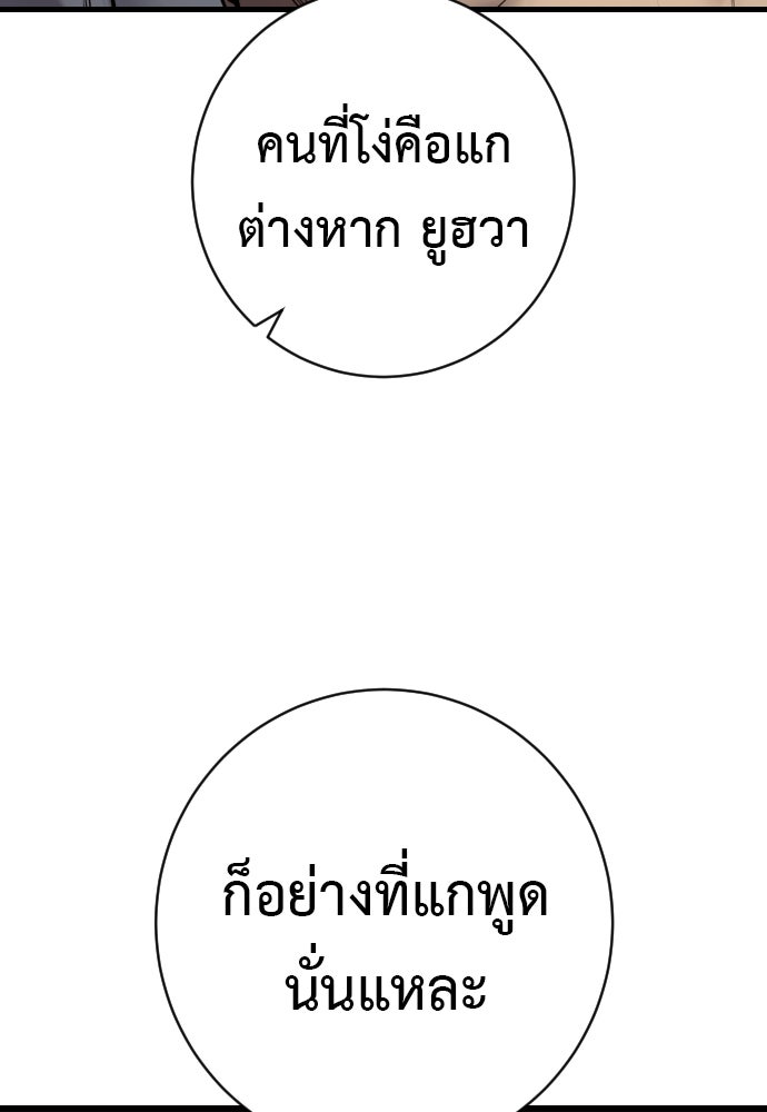 ตำรวจนักฆ่า - หน้า 29