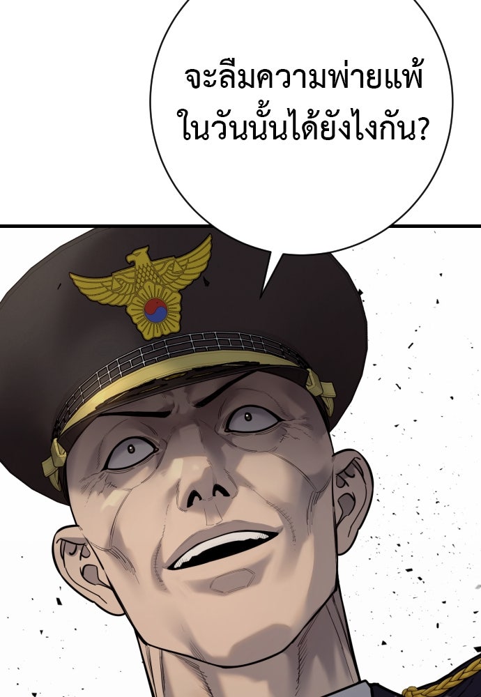 ตำรวจนักฆ่า - หน้า 34