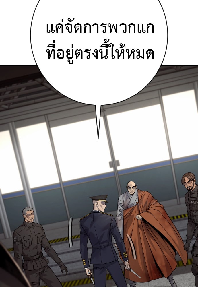 ตำรวจนักฆ่า - หน้า 40