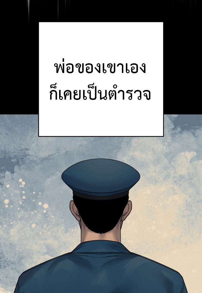ตำรวจนักฆ่า - หน้า 45