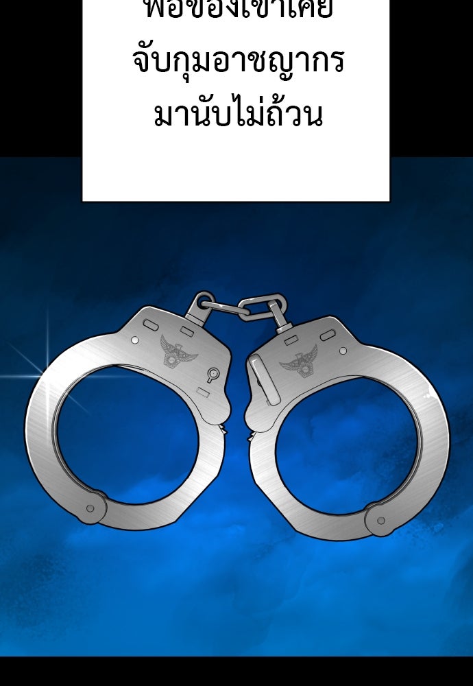 ตำรวจนักฆ่า - หน้า 47