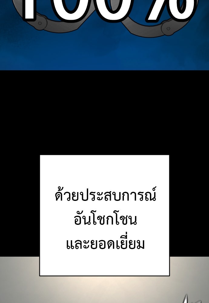 ตำรวจนักฆ่า - หน้า 49