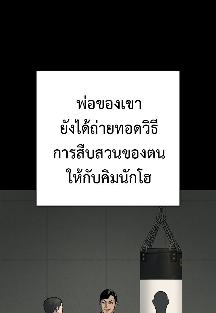 ตำรวจนักฆ่า - หน้า 53