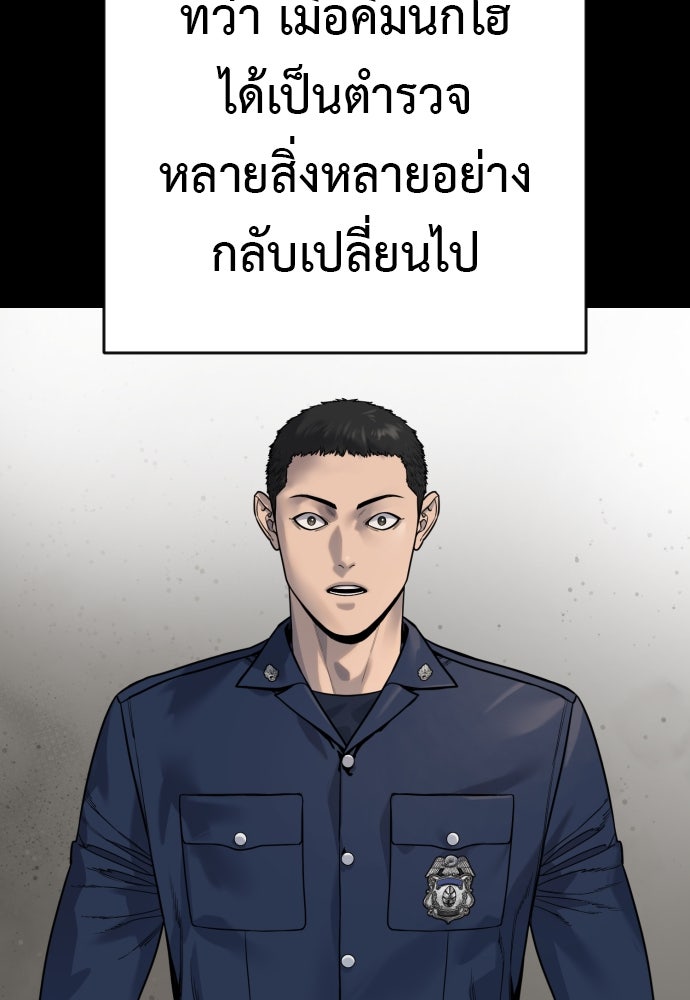 ตำรวจนักฆ่า - หน้า 55