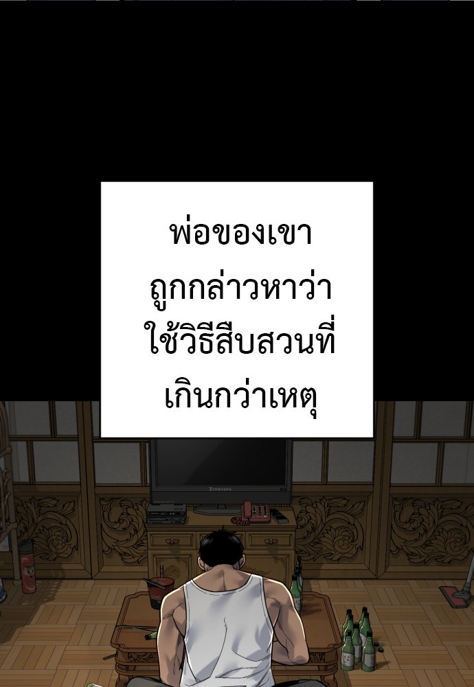 ตำรวจนักฆ่า - หน้า 56