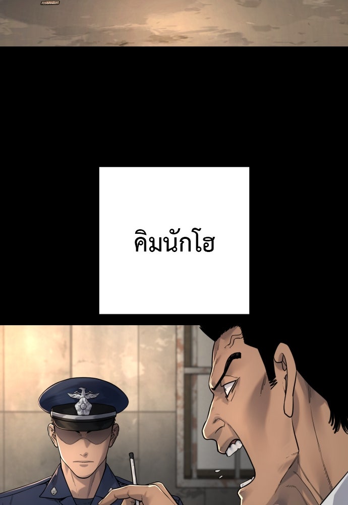 ตำรวจนักฆ่า - หน้า 64