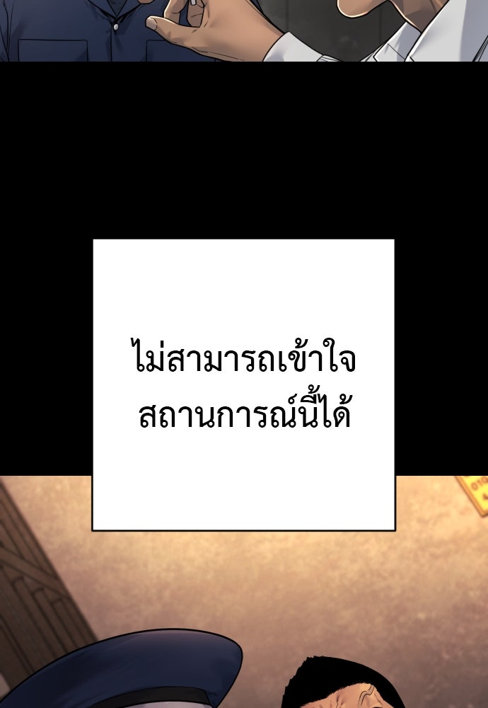 ตำรวจนักฆ่า - หน้า 65