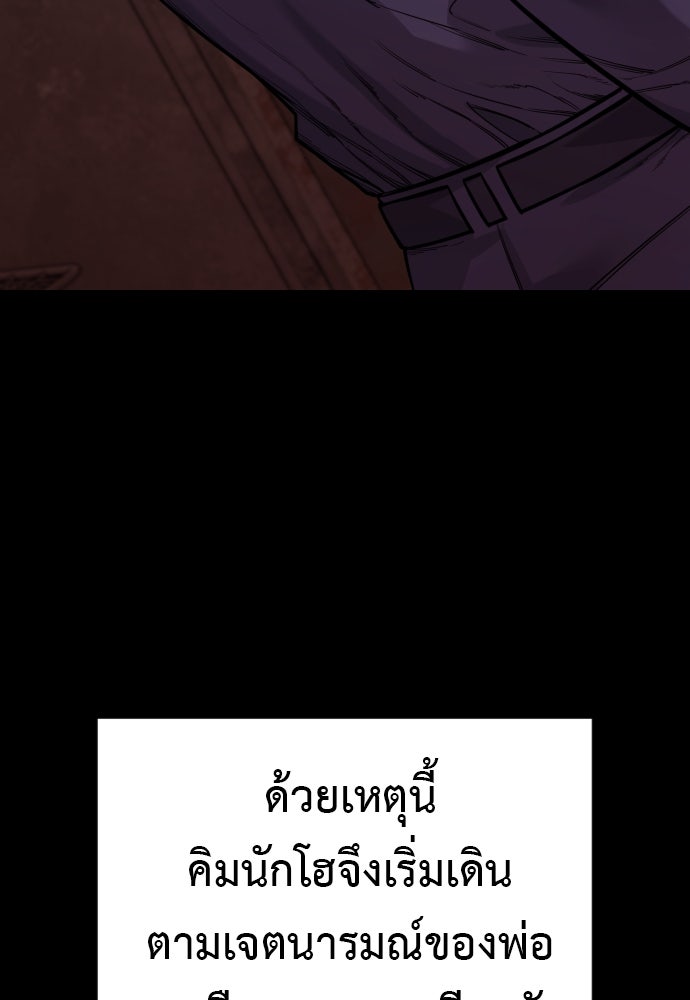 ตำรวจนักฆ่า - หน้า 67