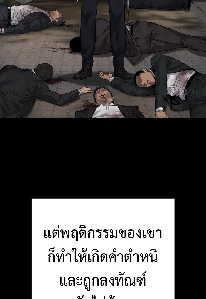 ตำรวจนักฆ่า - หน้า 70