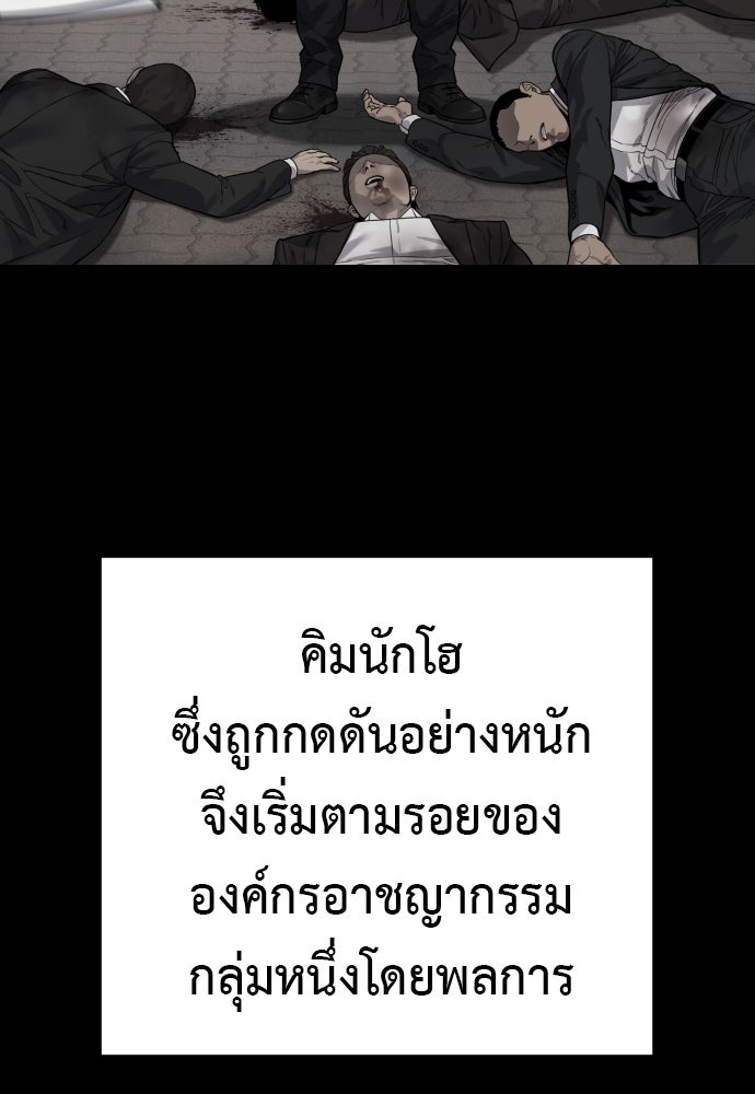 ตำรวจนักฆ่า - หน้า 72