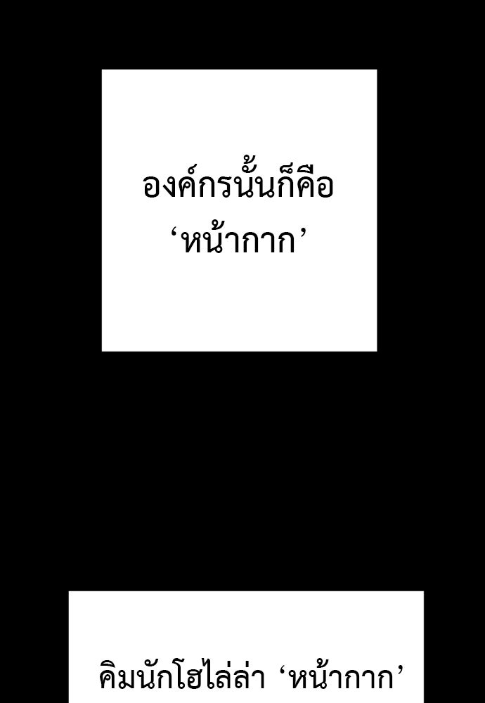 ตำรวจนักฆ่า - หน้า 74